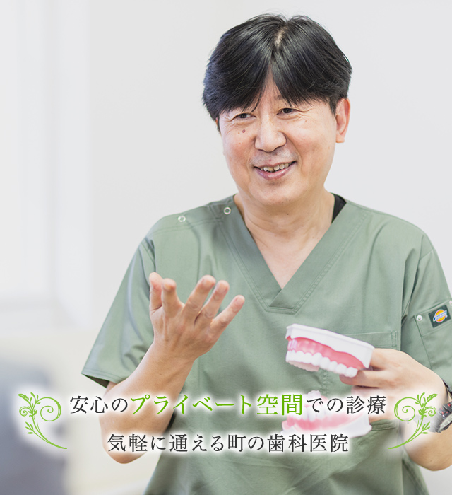 長居デンタルクリニック